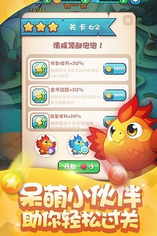 泡泡喵海岛历险(图5)