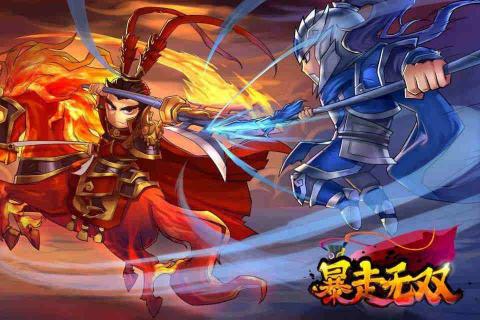 暴走无双2022版(图3)