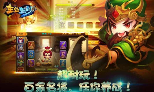 主公驾到(图3)