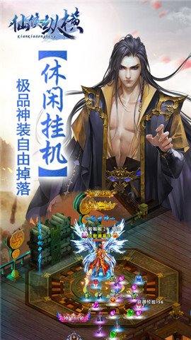 仙侠纵横(图3)
