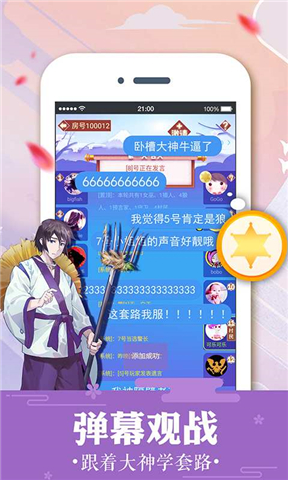 狼人杀加强版(图2)