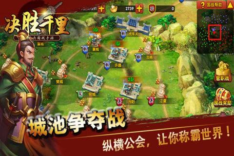 决胜千里(图4)