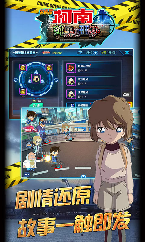 名侦探柯南2022版(图2)