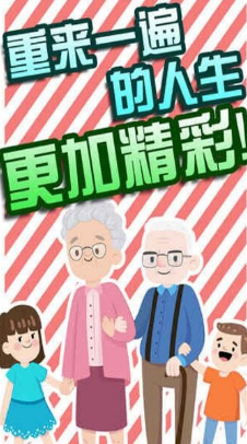 假如人生重来(图2)