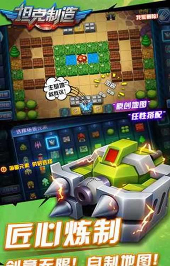 坦克制造(图1)
