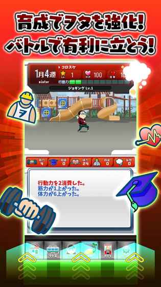 奪回秋葉原破解游戲(圖四)