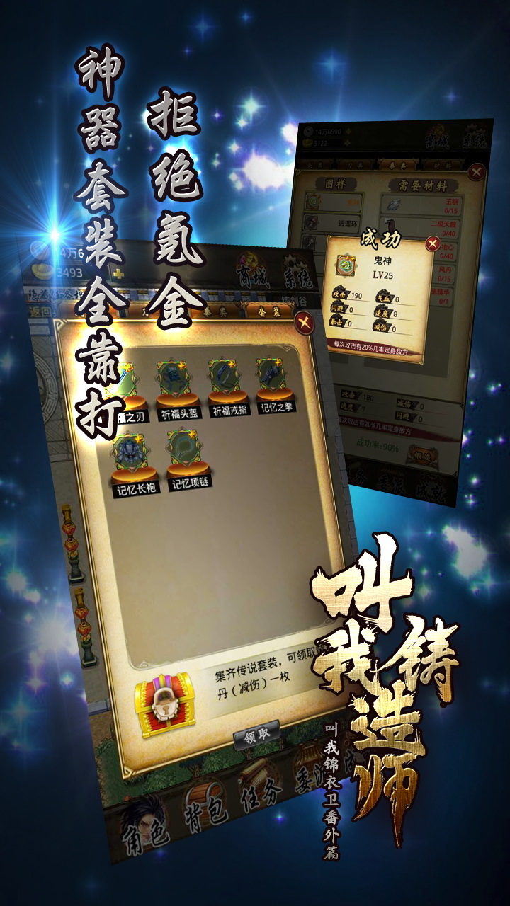 叫我铸造师(图3)