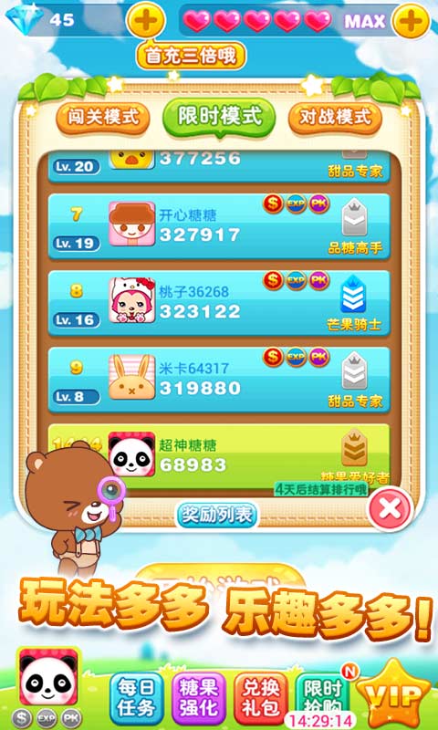 天天消星星修改版破解游戏(图二)