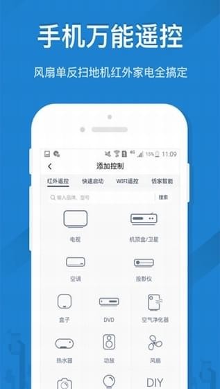 遥控精灵2022版(图4)