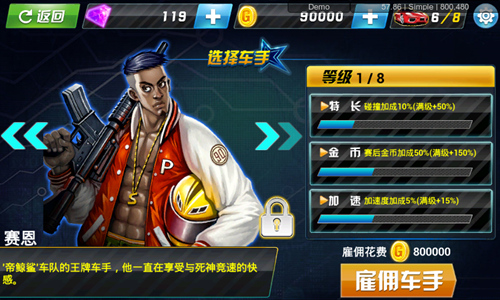 3D车神传说(图六) 3D车神传说破解游戏(图六)