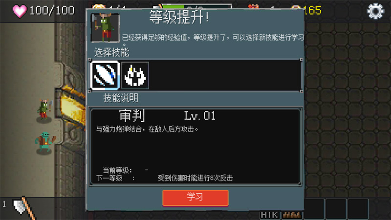 地牢防御(图2)