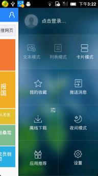 百度新闻(图7)