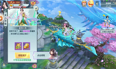 蛮荒仙纪(图2)