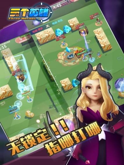 三个英雄(图2)