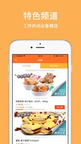 来伊份商城(图2)