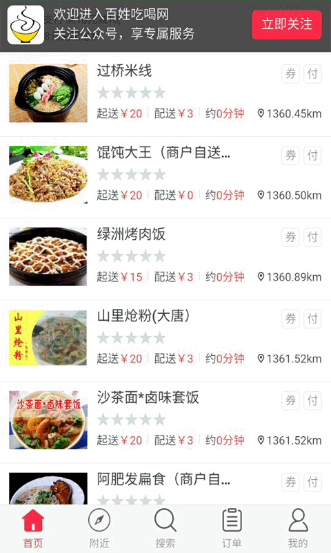 百姓吃喝网(图3)