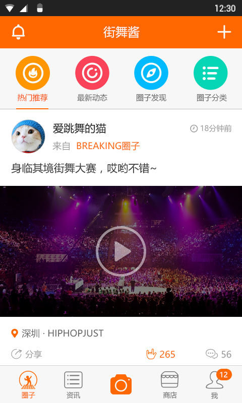 街舞酱(图1)