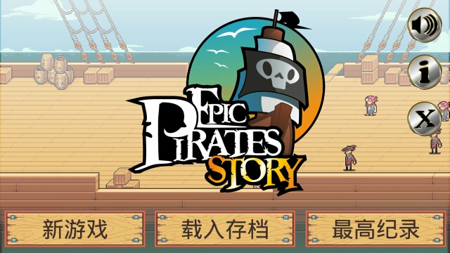 海盜王物語破解游戲(圖一)