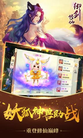王者修真(图4)