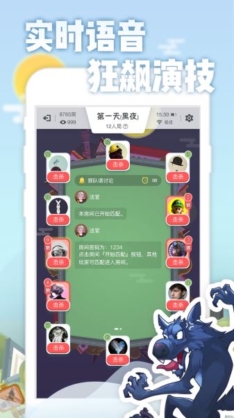 樂飯狼人殺(圖3)