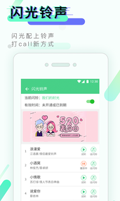 来电闪光灯(图1)