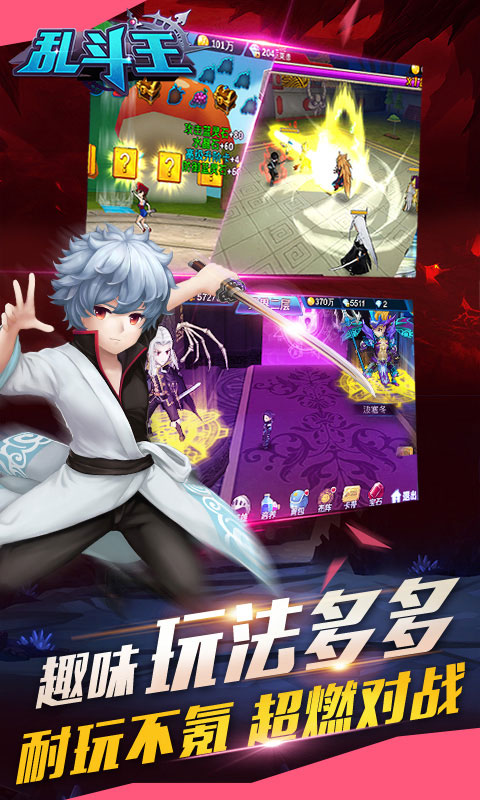 乱斗王(图2)
