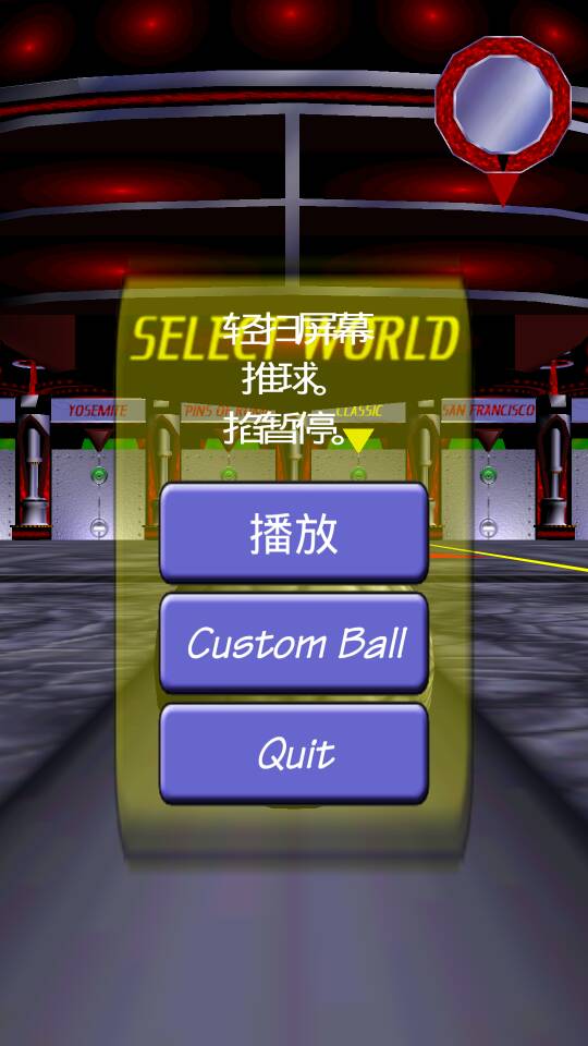 3D保龄球修改版破解游戏(图三)