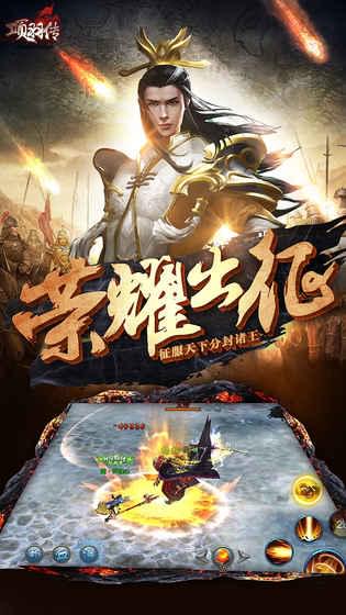 项羽传(图4)