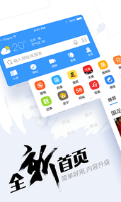 搜狗浏览器极速版(图4)