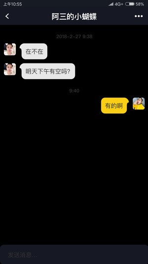 男友力(图2)