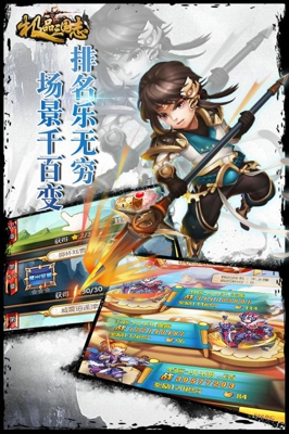 极品三国志(图2)