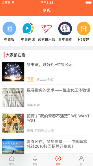 中国青年报(图3)