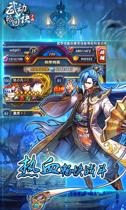 武动轮回诀(图3)