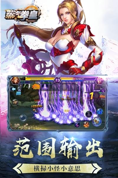 蒸汽拳皇(图1)