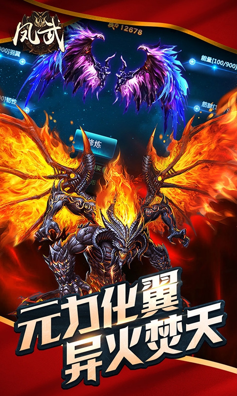 凤武(图4)
