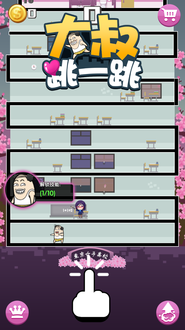 老王快上来(图2)