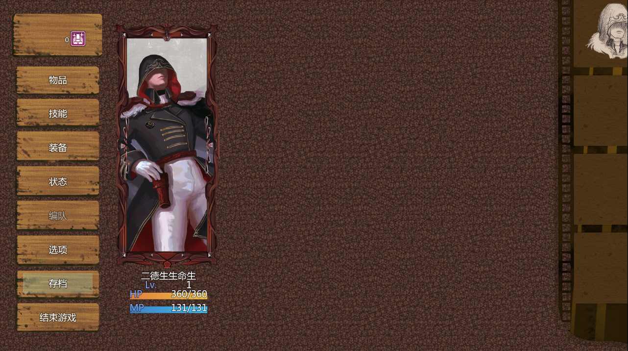 拯救大魔王2破解游戏(图三)