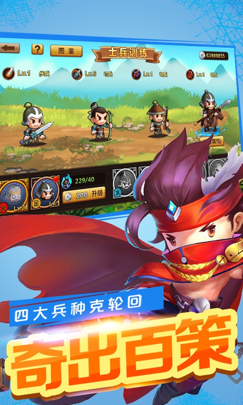 Q萌三国2022版(图4)