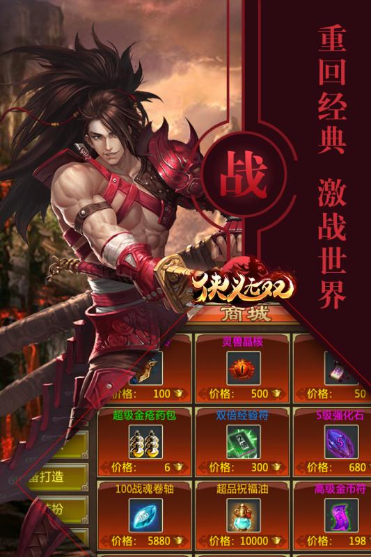 侠义无双(图1)