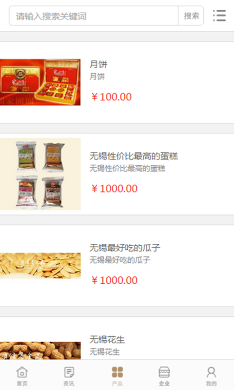 中国吃货网(图4)