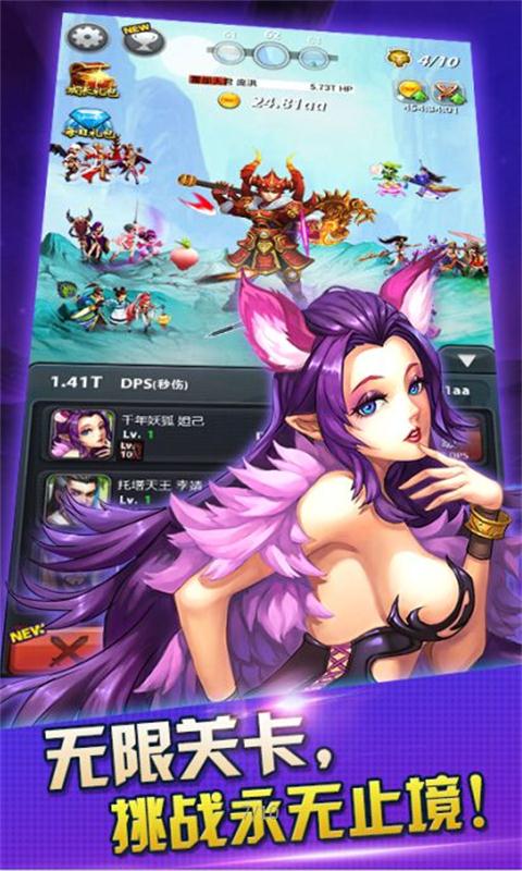 点击封神修改版破解游戏(图四)