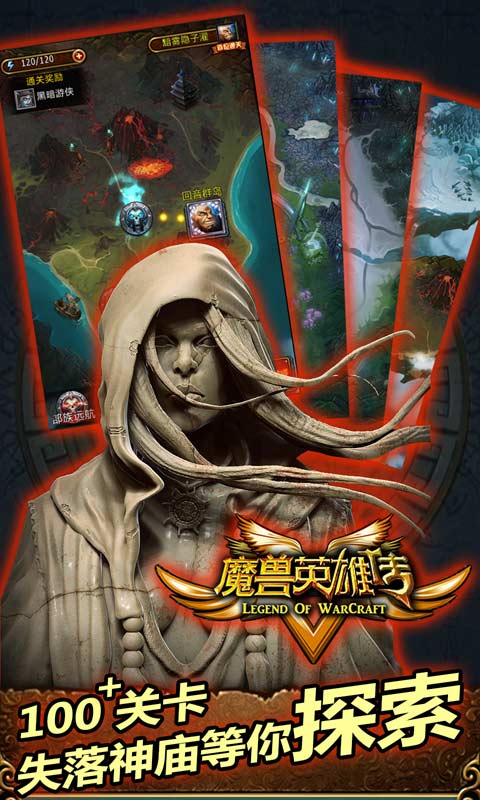 魔兽英雄V传2022版(图1)