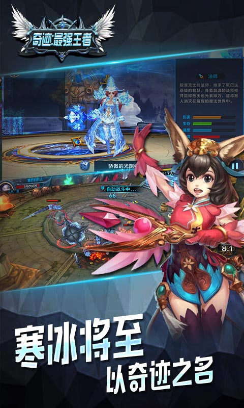 奇迹最强王者(图2)