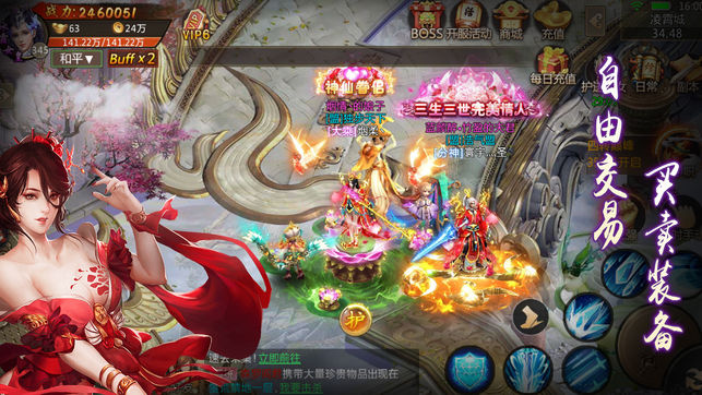 青云仙剑传(图3)