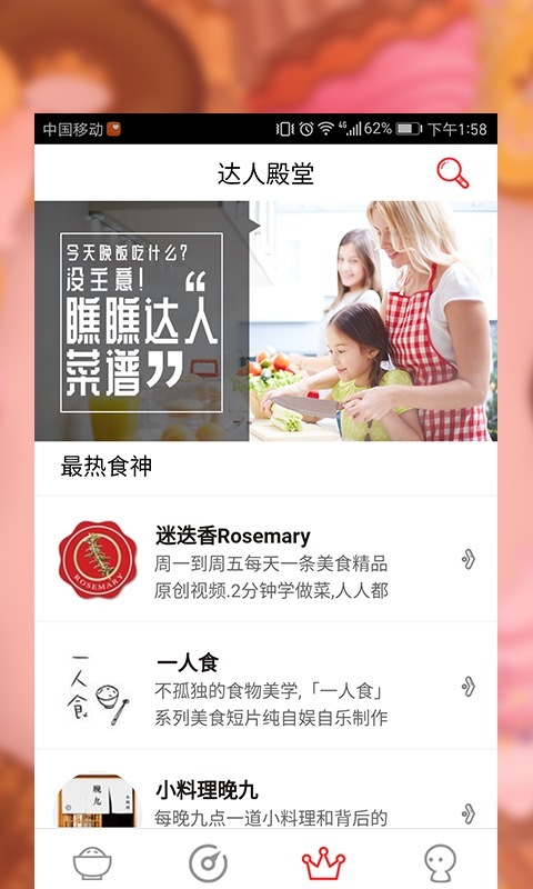 美美菜谱(图2)