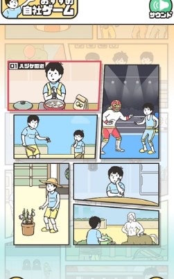 整蛊神回避3破解游戏(图三)