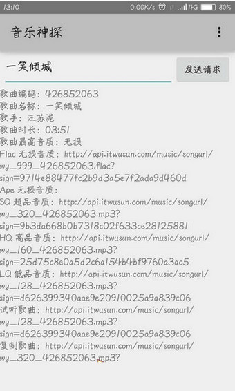 音乐神探(图2)