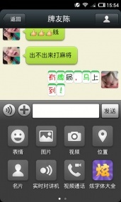 微信炫字体(图3)