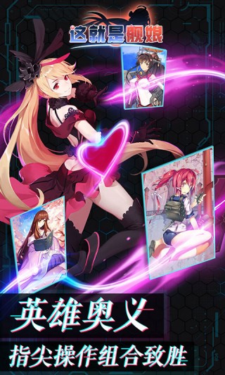 这就是舰娘(图2)