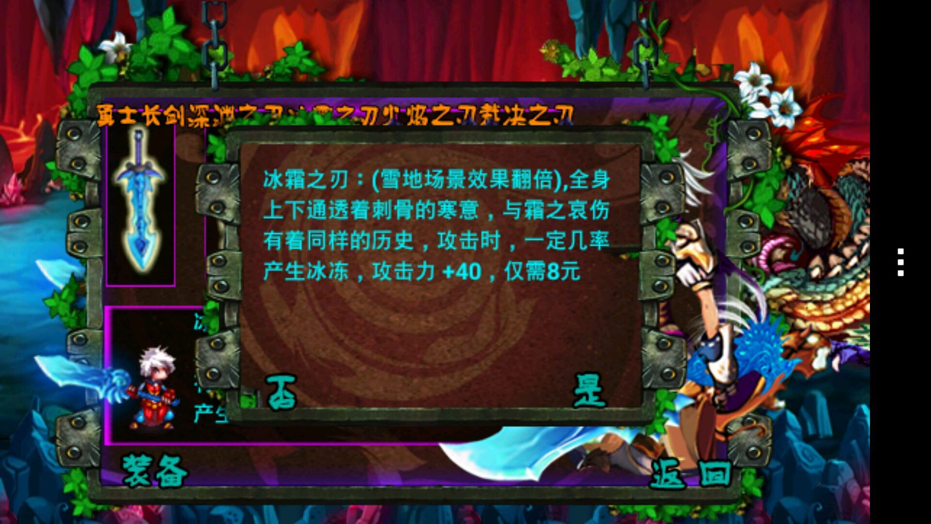 幻想纹章之圣洁传说(图一) 幻想纹章之圣洁传说破解游戏(图一)